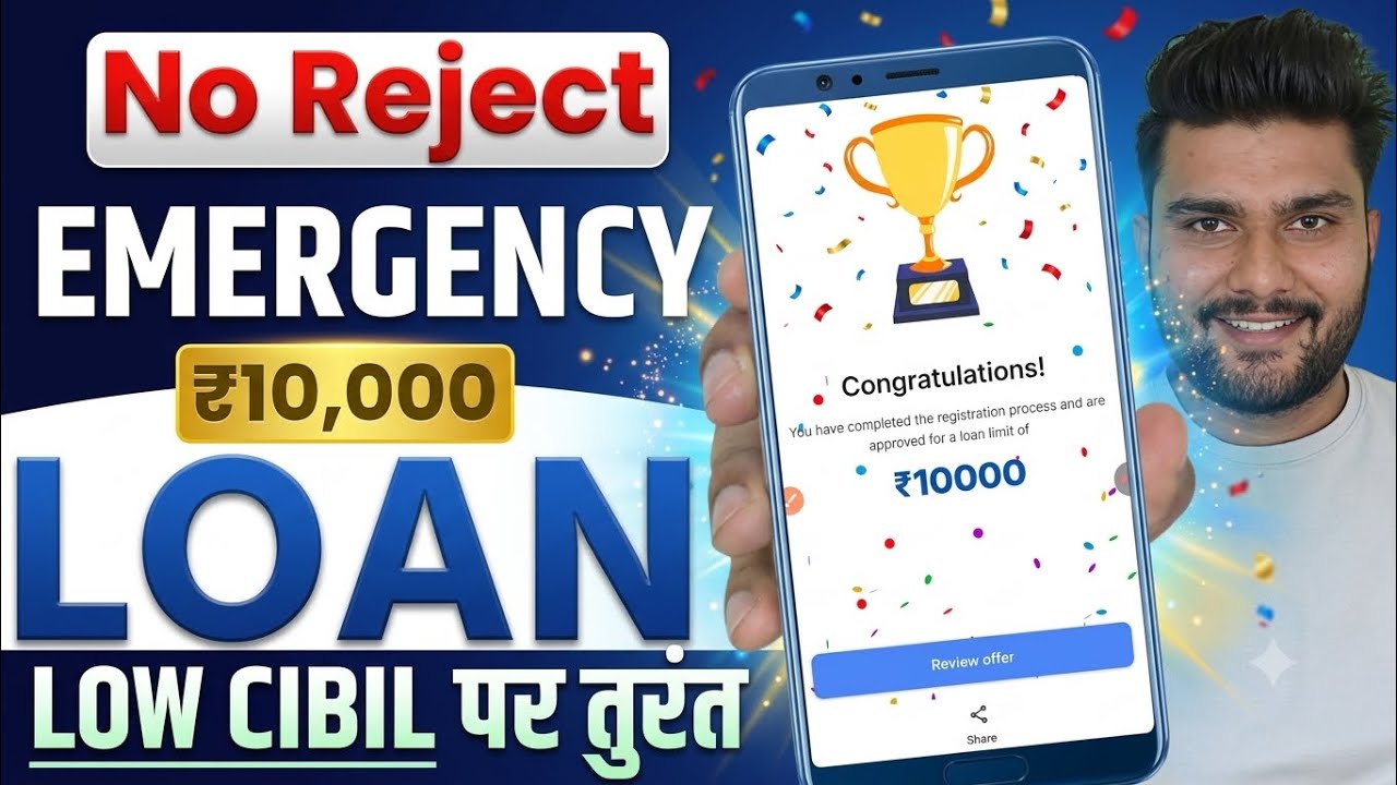 Emergency Loan App for Low Cibil || How to Get Loan with Low Cibil Score | NEW NBFC LOAN APP 2026
