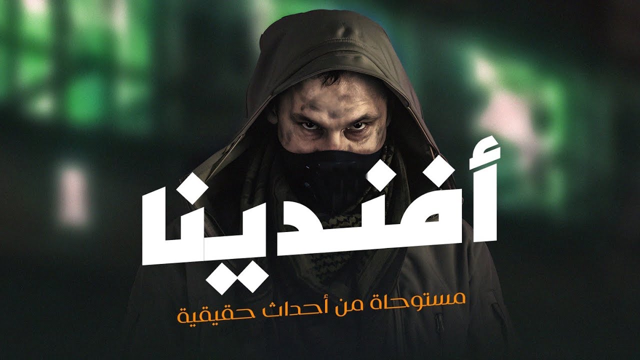 مستوحاة من أحداث حقيقية لمشعوذ تائب يروي أحداث مرعبة مر بيها أثناء وجوده داخل مقبرة للتواصل مع الجن!