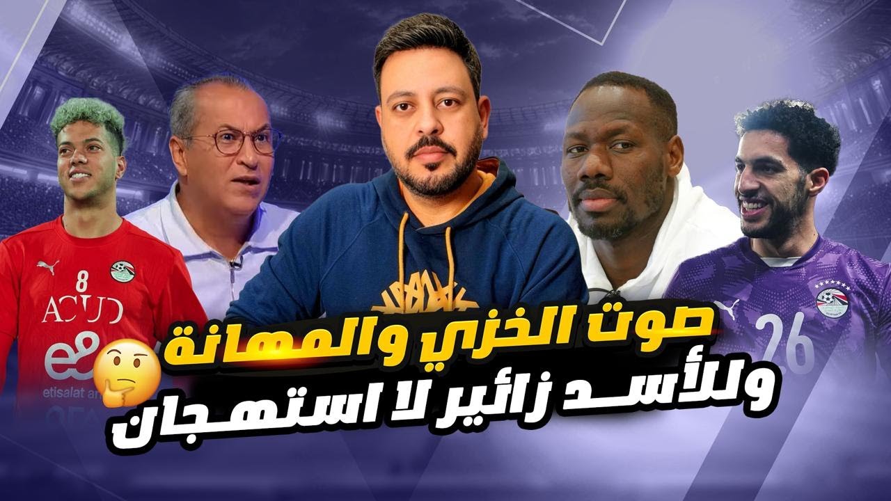 موقف للتاريخ ٣٨١٣٥ مشجع مغربي ضد منتخب مصر بحجة حسام حسن ودعم على محمد على وجرأة وائل جمعة