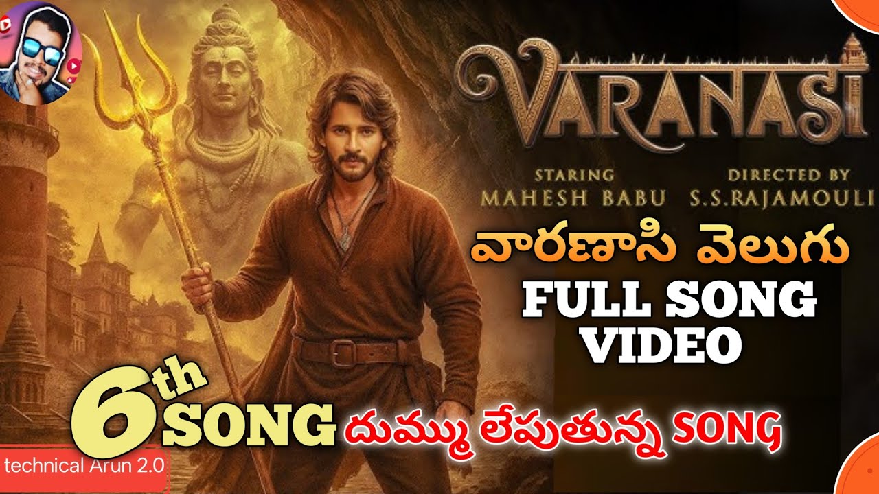 వారణాసి వెలుగు 🔱 | Varanasi Movie Style Telugu Devotional Song | 