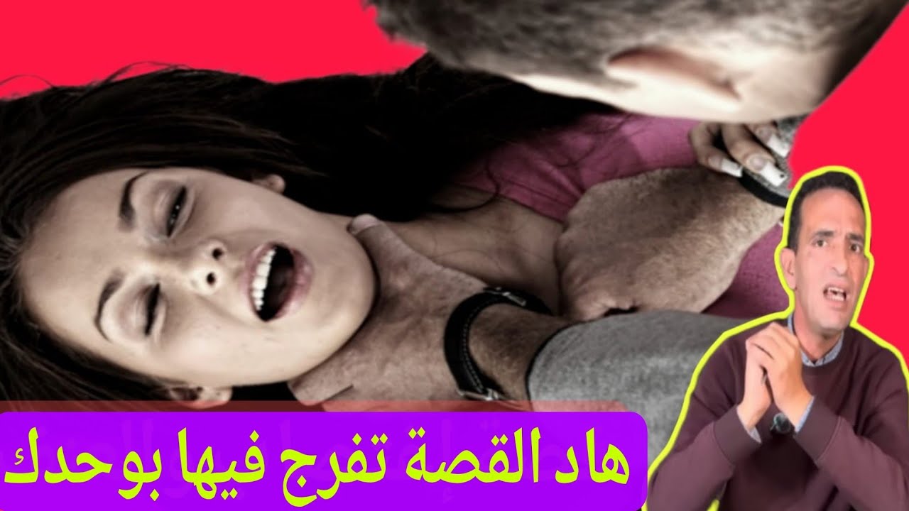 هاد القصة تفرجفيها  بوحدك مع لا جدان ادريس حجي يحكي قصة مشوقة تستحق متابعة