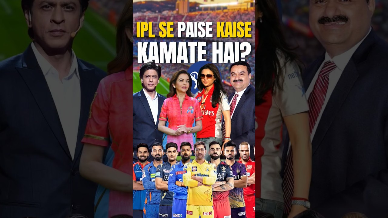 How IPL Team Owners Make MONEY  🤔 #Shorts #ipl #cricket