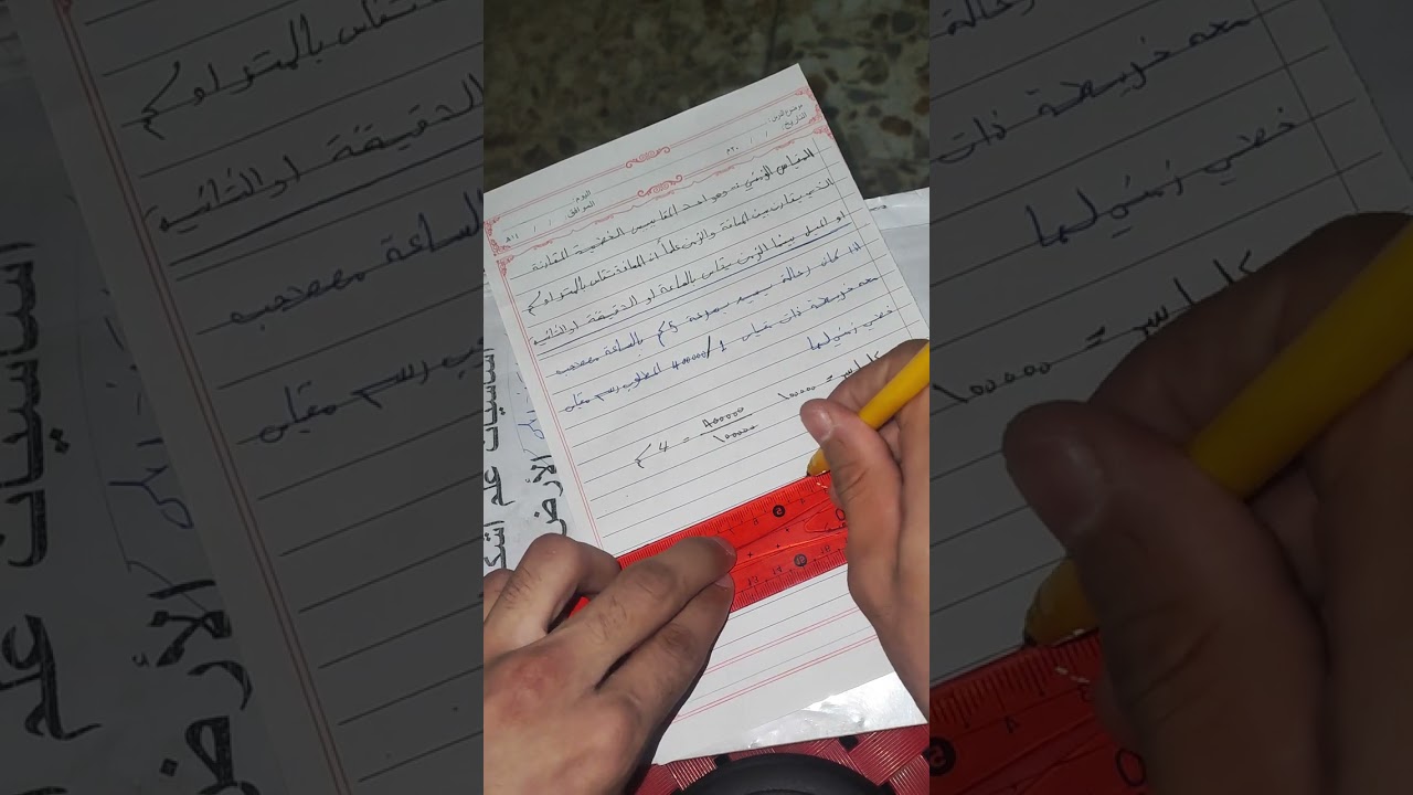 مقياس الخطي الزمني