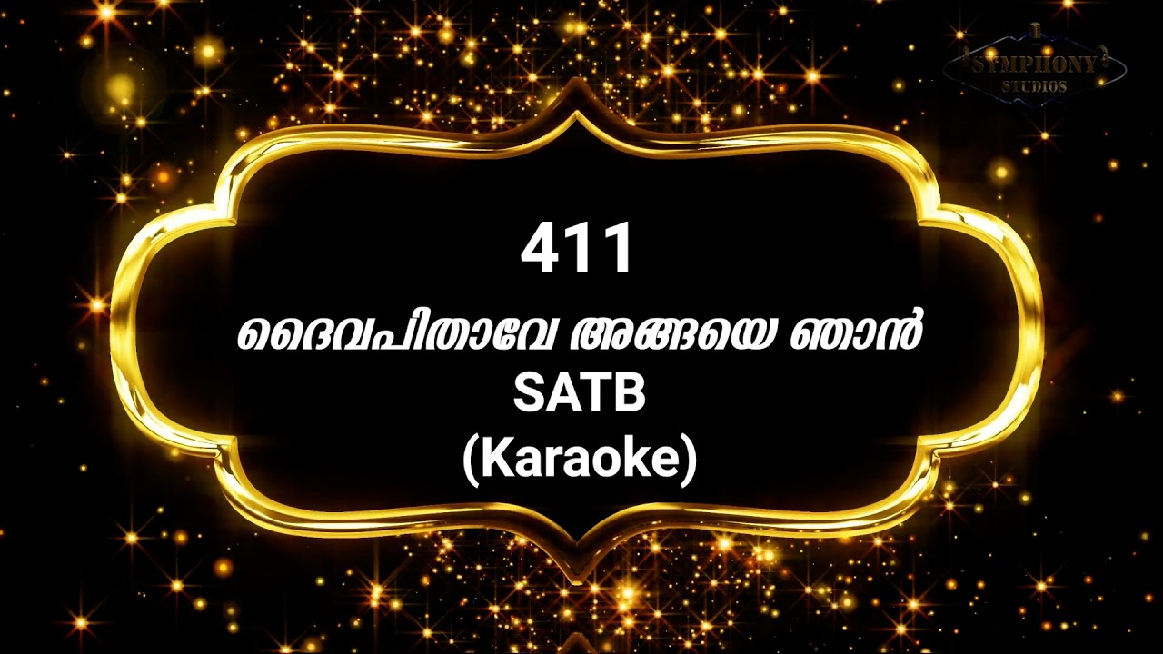 Song 411 1st Tune ദൈവപിതാവേ അങ്ങയെ ഞാൻ | Karaoke | Daivapithaave Angaye njaan |