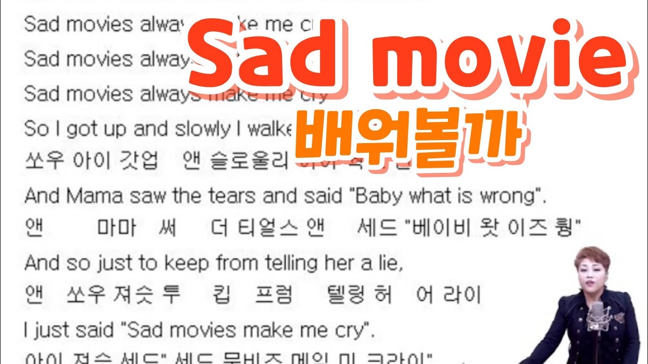 [sad movie 배워볼까] 라이브강의