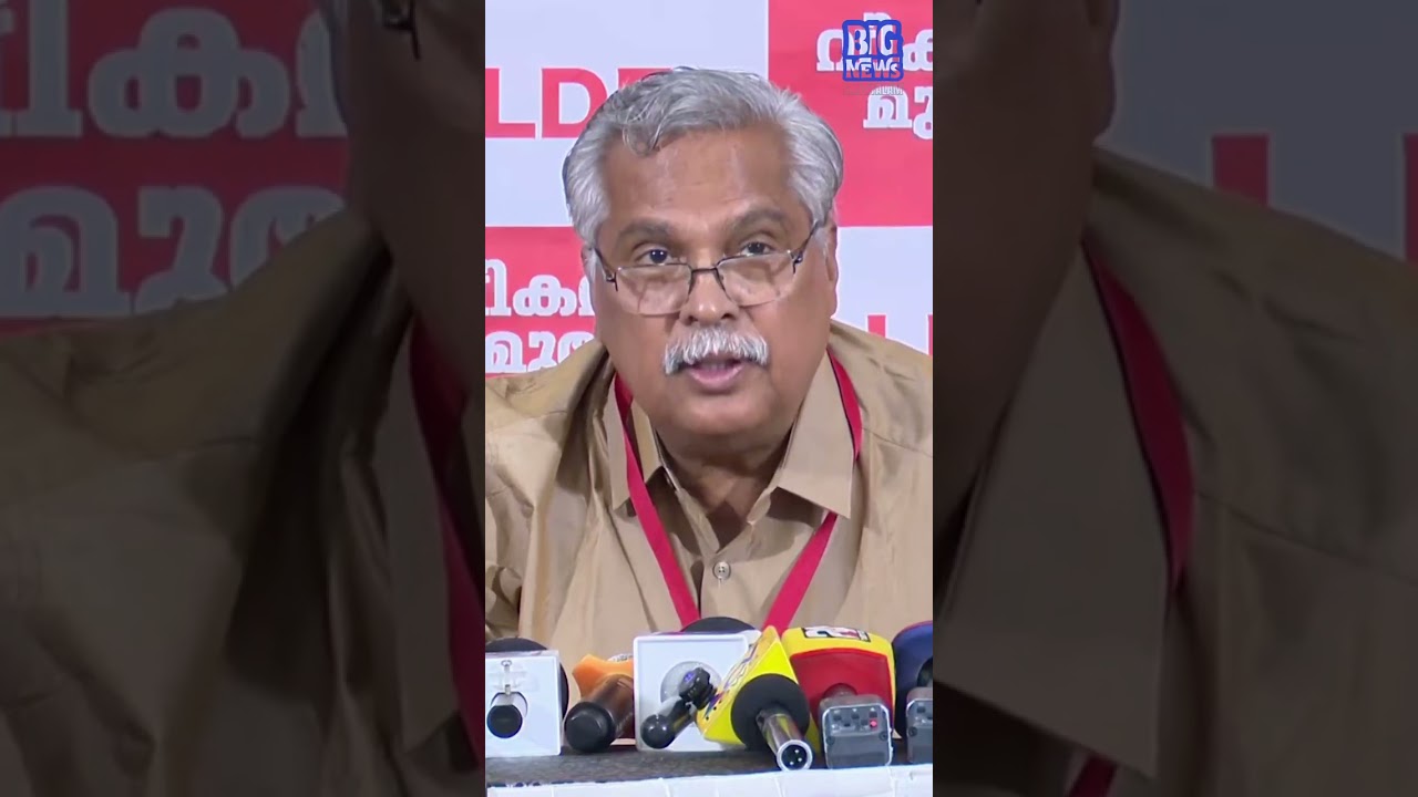 ഒരു തരി സ്വർണം അപഹരിച്ചുവെന്ന് തെളിഞ്ഞാൽ ആ വ്യക്തിയെ സംരക്ഷിക്കാൻ LDF ഉണ്ടാവുകയില്ല ബിനോയ് വിശ്വം