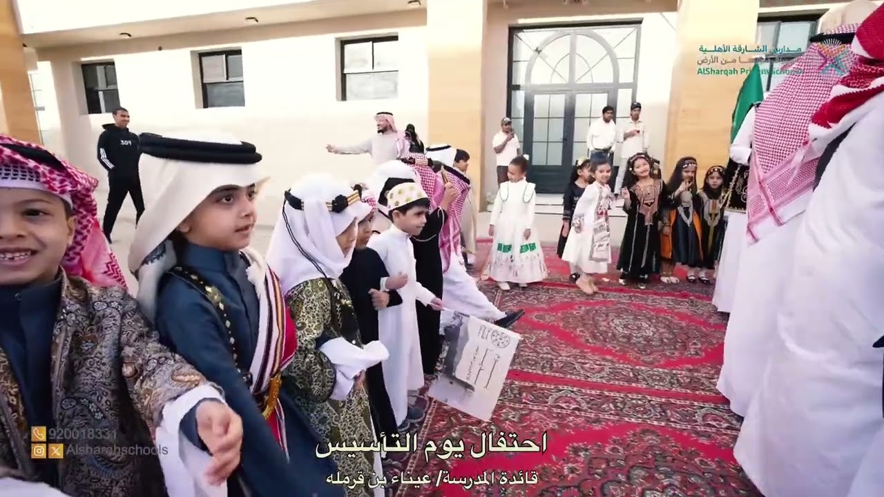 احتفال قسم رياض الأطفال |يوم التأسيس