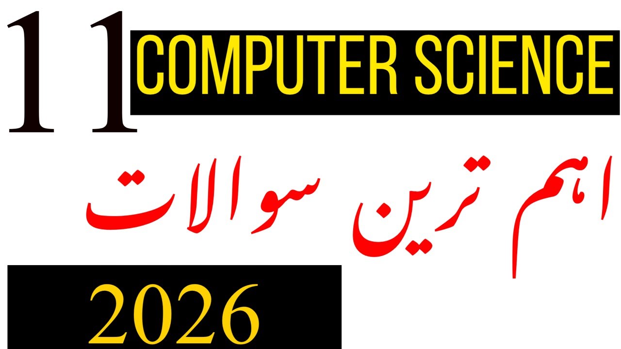 11 Computer Science Guess 2026 | 1st Year Computer Science 2026 Guess Papers |11 Class Computer 2026