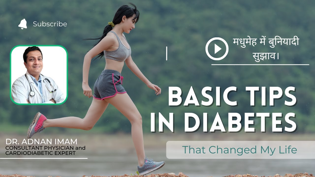 Diabetes Control Tips | Basic tips to manage diabetes | Dr Adnan Imam Medical Talks