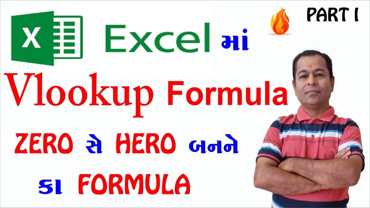 Vlookup in Excel Part I | Vlookup Formula in Excel | SHIVSAGAR GUIDE