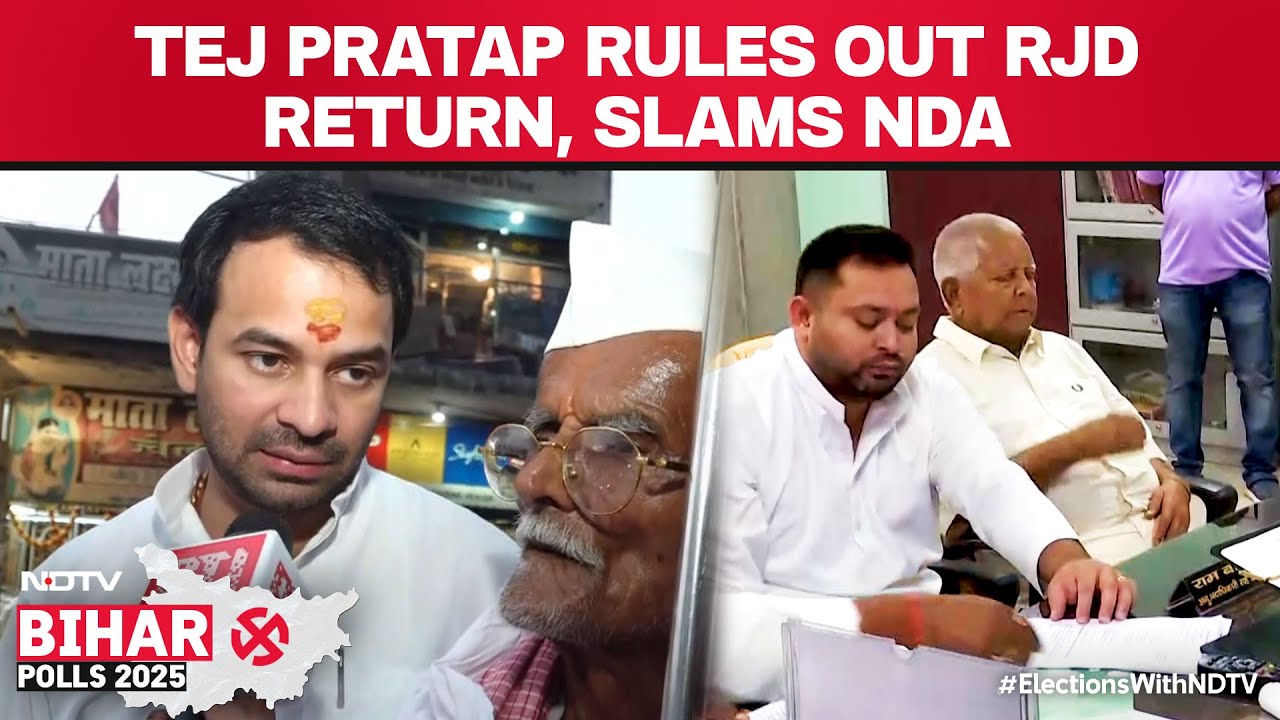 Tej Pratap Yadav News | 