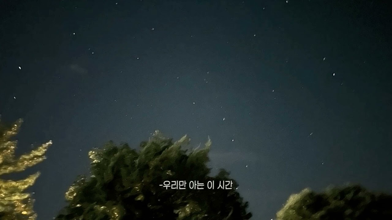 [Playlist] 특별한 곳이 아니라도 네가 있으면 달라져 