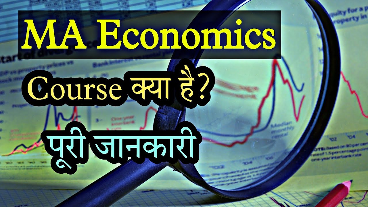 MA Economics Course Details in Hindi | MA Economics Scope in India | By Sunil Adhikari