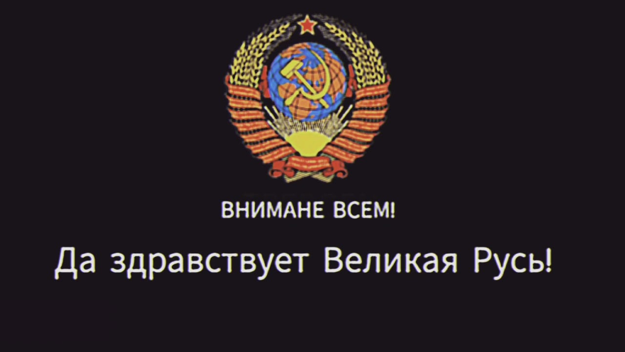 Soviet Union EAS VHS (lol) broadcast (looks real)