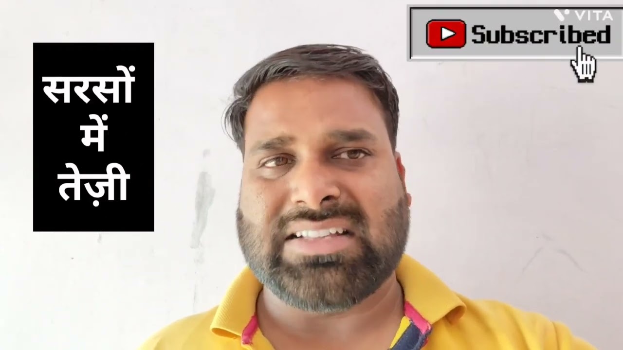 सरसों होगी अब 7000 पार || किसानों की होगी बल्ले बल्ले 