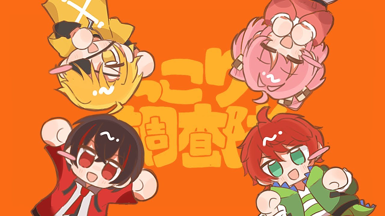 【手描きからぴち】にっこり^^調査隊のテーマ