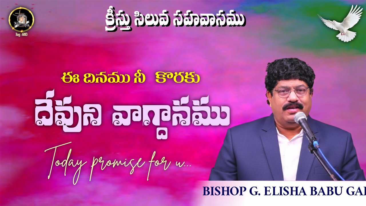 FAMILY PRAYER || 17/ 2/2026 Elishababu Gadam Officials is live!