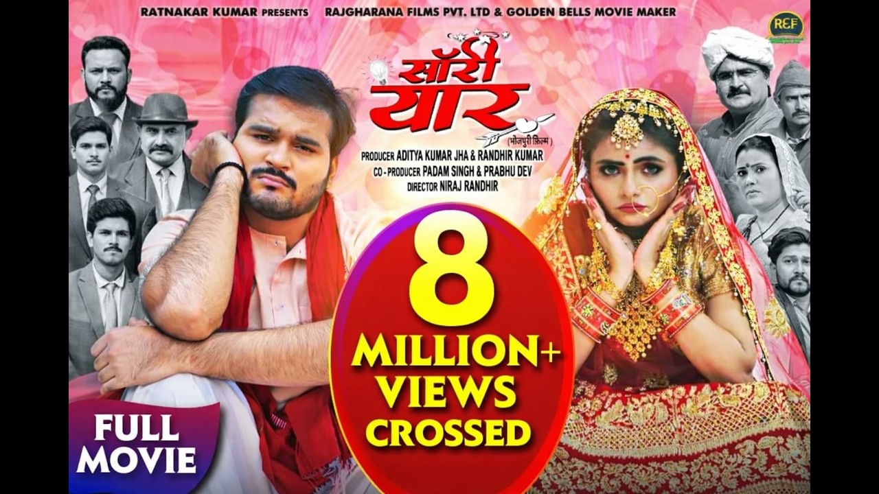 Sorry Yaar - #Arvind Akela Kallu | सॉरी यार |  #Preeti Shukla | New Bhojpuri Movie 2024 #sorry yaar