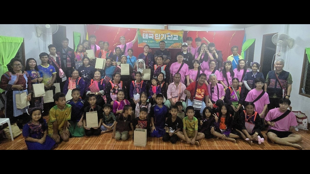 치앙마이 단기선교 part1