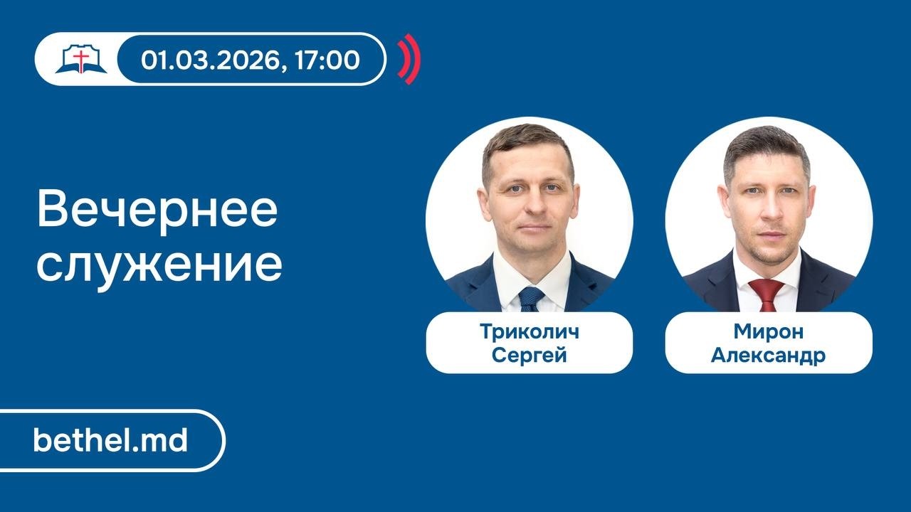 Богослужение церкви 