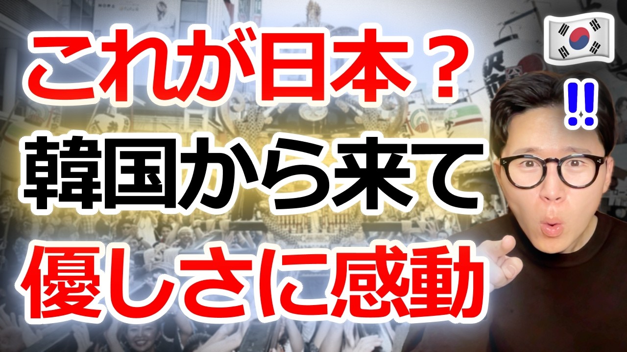 【号泣】韓国人が日本人の優しさを見て涙が止まらない... 日本の英雄3人