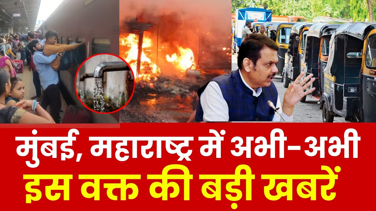 Mumbai News: मुंबई की बड़ी ख़बरें | Top 25 News | Big News | Mumbai -08 February 2026
