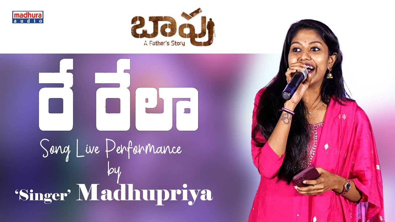 Re Rela Song Live Perfomance By Singer Madhu Priya | #BaapuInCinemasNow | RR Dhruvan | Madhura Audio