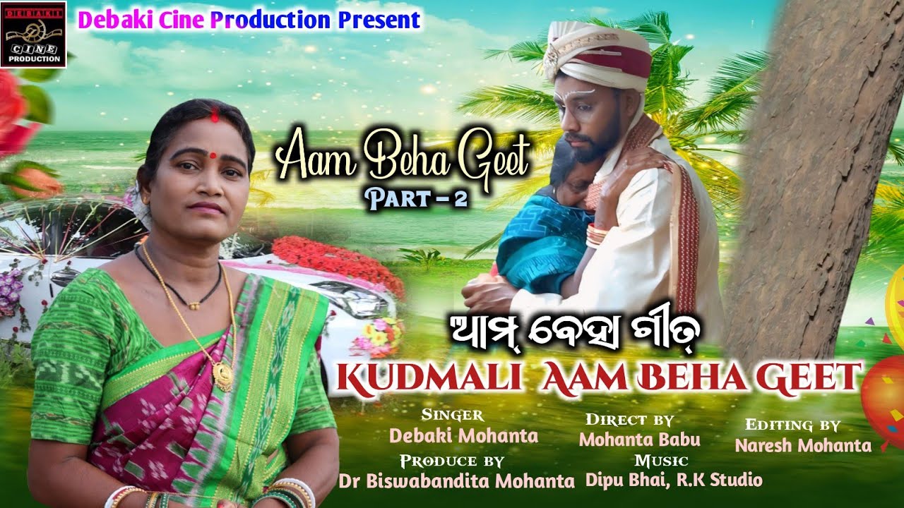 Kudmali Aam Beha Geet ll Full Video Song Part - 2 ll Singer - Debaki Mohanta