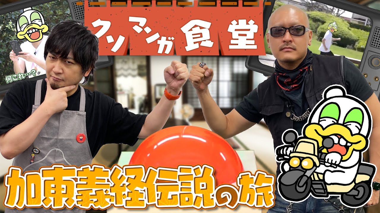 【兵庫県加東市】大川ぶくぶが行く！ 加東義経ARスタンプラリー【ロケ企画】