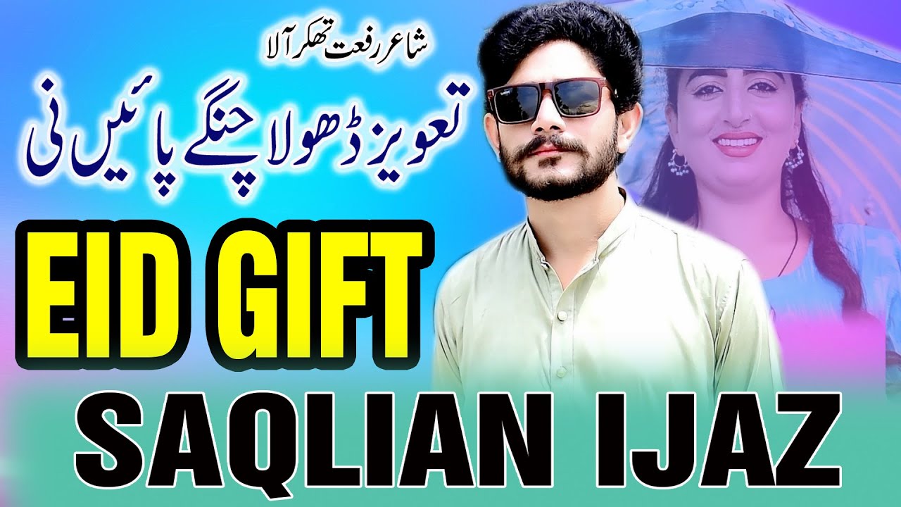 Taveez Dhola changy 