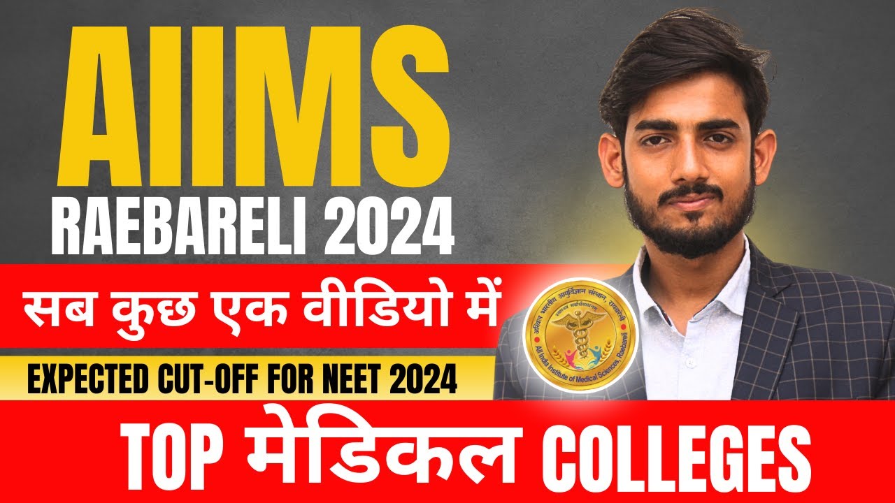 AIIMS Rae Bareli Review 2024 | MBBS Cut off 2024 (Expected) | Fees, Ranking, Admission 2024