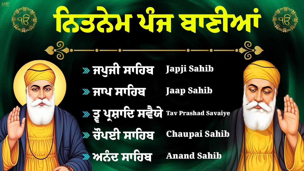 ਨਿਤਨੇਮ ਪੰਜ ਬਾਣੀਆ - Panj Bania Nitnem sahib | 5 Bania Da Paath | Japji Sahib | Nitnem 5 Bania