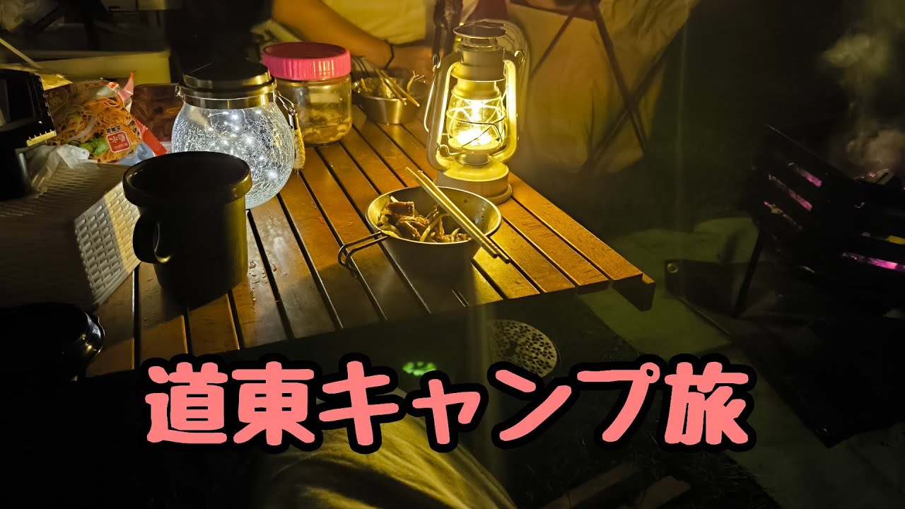 第五幕【北海道キャンプ】道東キャンプ旅。一泊目ジンギスカンと上士幌航空公園キャンプ場