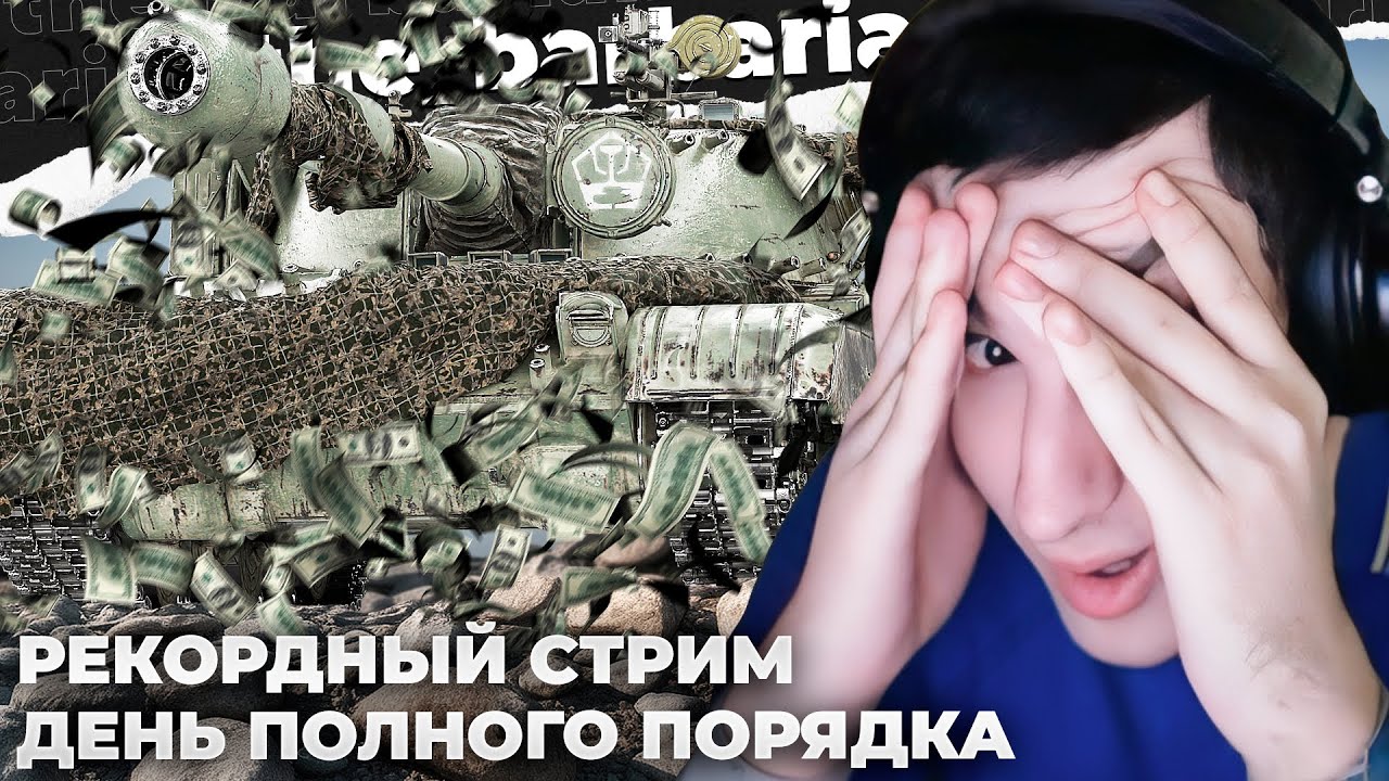 ПРОБА DBV-152 НА 100%. НАРЕЗКИ СДЕЛАЛИ ОЧЕНЬ ГУЧЧИ. НЕВЕРОЯТНЫЙ ДЕНЬ ДОНАТОВ. БАРИК БЕЗ БРОВЕЙ?