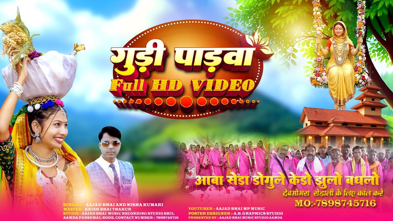 2026 NEW ADIVASI RODALI 🌾|| गुड़ी पाड़वा स्पेशल रोडाली 2026 || Adivasi Rodali 2026 🎶| #adivasirodali