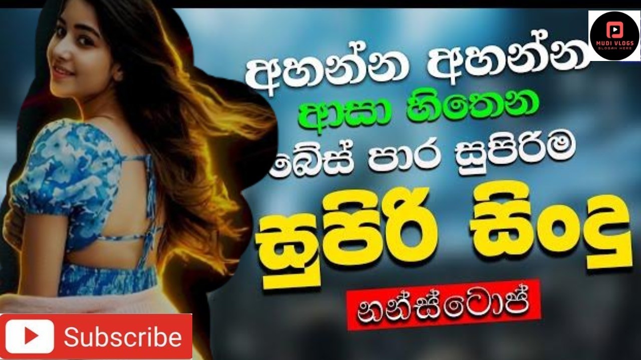 2026 New Sinhala Band Nonstop | Sinhala Sindu | Best New Sinhala Songs Collection | Sinhala New Song