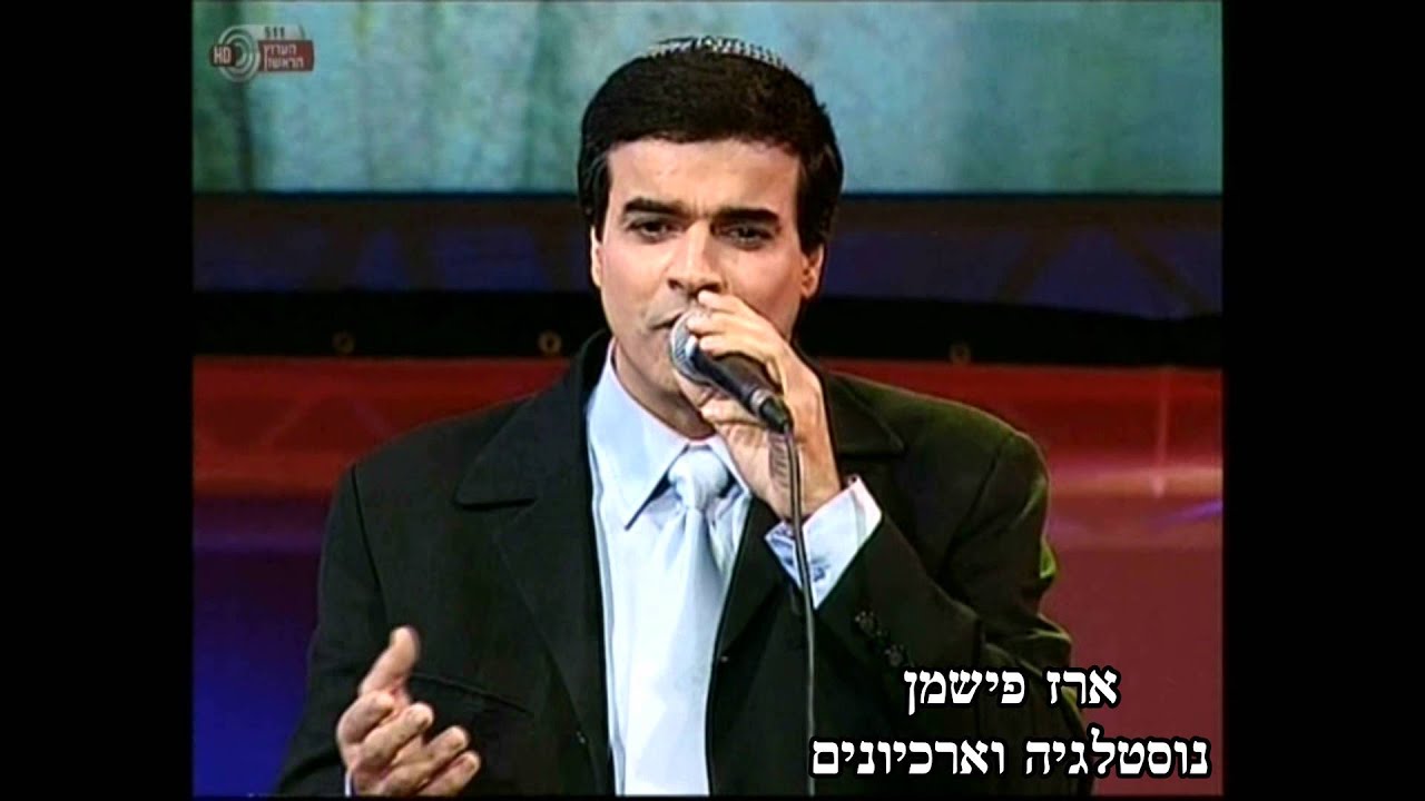 ציון גולן ודקלון נעלה נעלה 