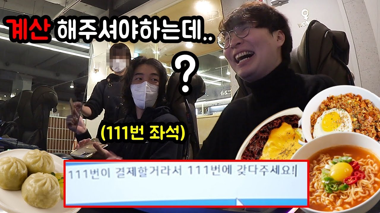 동생 PC방 좌석에 몰래 음식 계속시키기ㅋㅋㅋㅋ