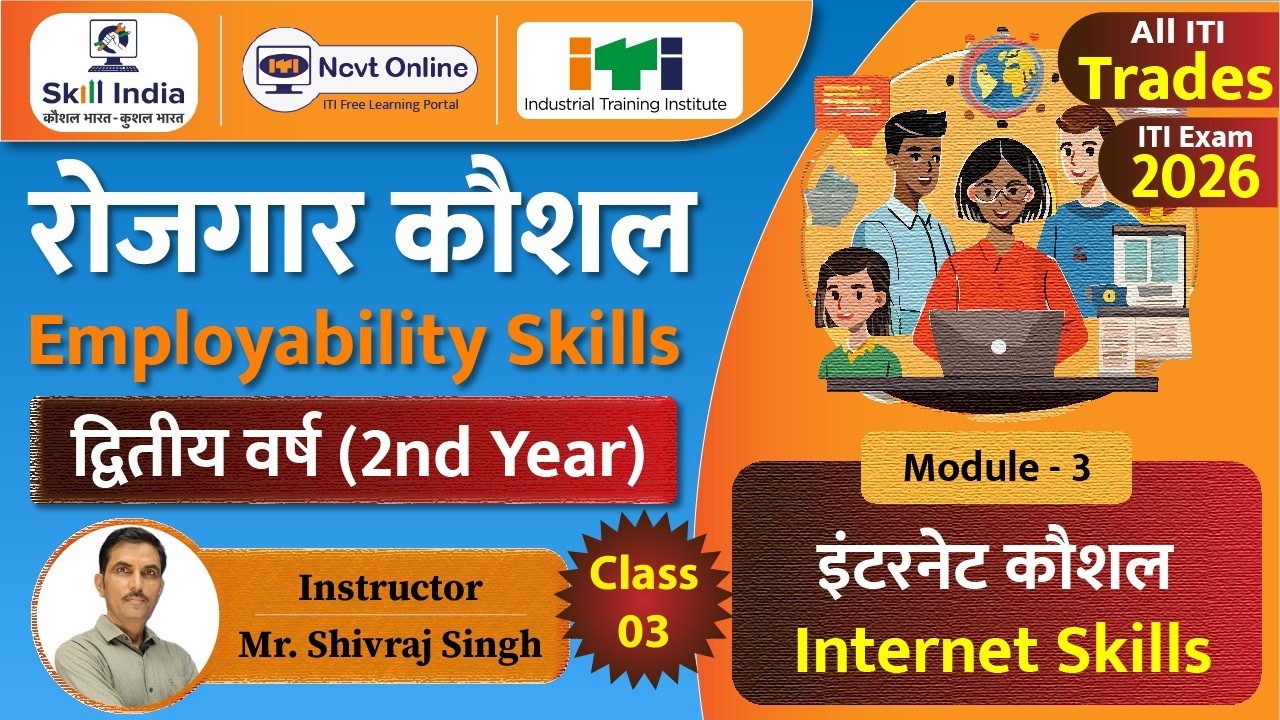 Employability Skills ITI 2nd Year | Module 3 Internet Skills - NCVT Online Classes 2026