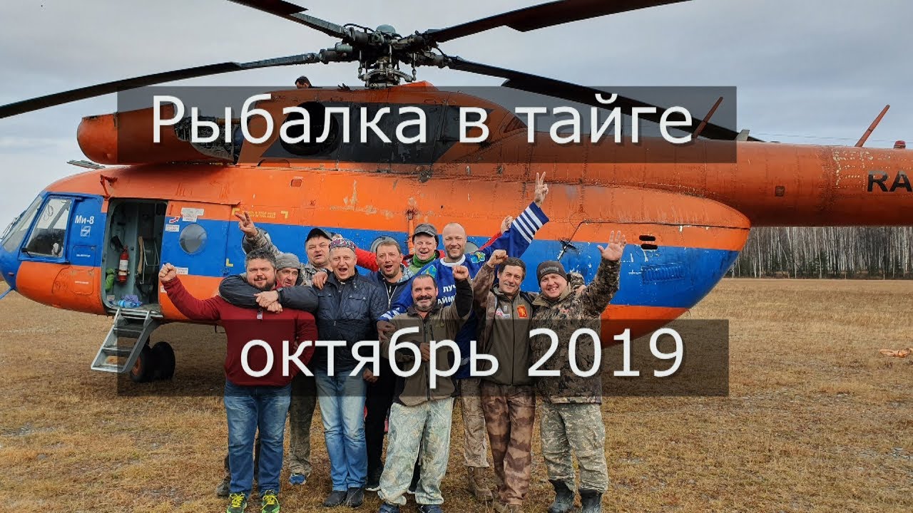 Рыбалка на реке Счастья с командой 