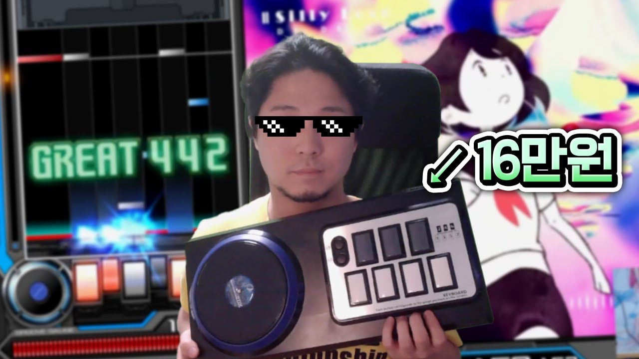 공식 컨트롤러(16만원)는 돈값을 할까? | beatmania IIDX INFINITAS