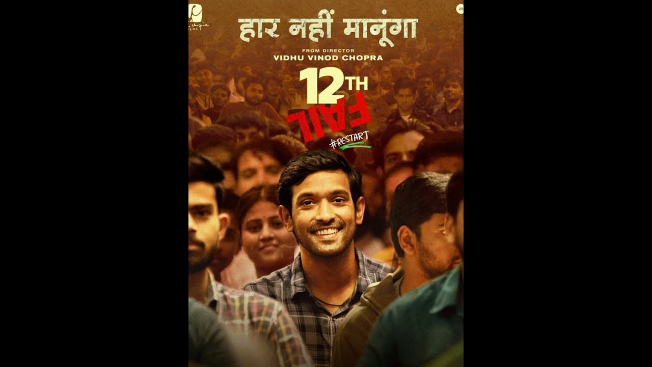 12th Fail Theme Song || Background music of 12th fail 🤗💕