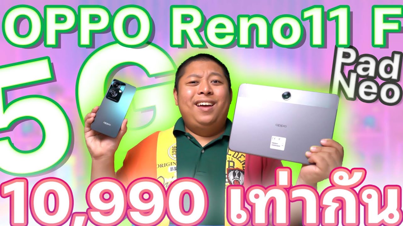OPPO Reno11 F 5G รีวิวมือถือกล้องสวยในงบ1หมื่น แต่คลิปนี้พูดทุกเรื่องนะ
