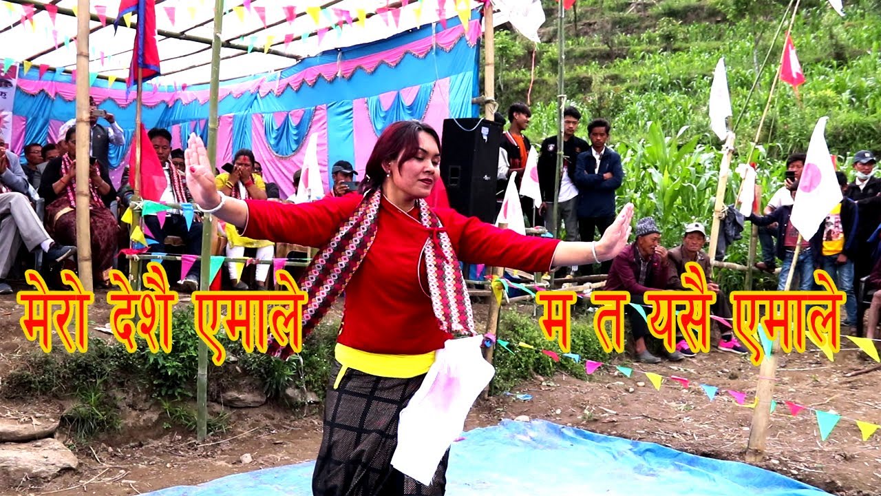 mata yasai yamale  Mero Deshai Yamale म त यसै एमाले मेराे देशै एमाले