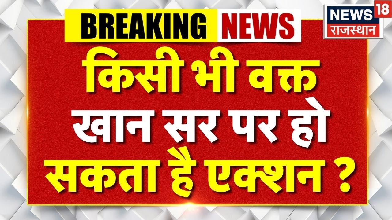 Patna Khan Sir Viral News: किसी भी वक्त खान सर पर हो सकता है एक्शन ? | Bihar | Patna | Raushan Anand