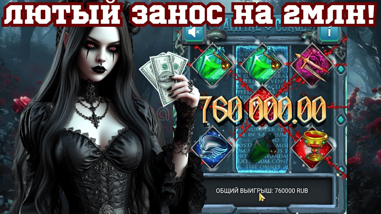 СДЕЛАЛИ 100Х ПО СТРАТЕГИИ  на ВАМПИРА в 1xbet | melbet | Тактика vampire curse