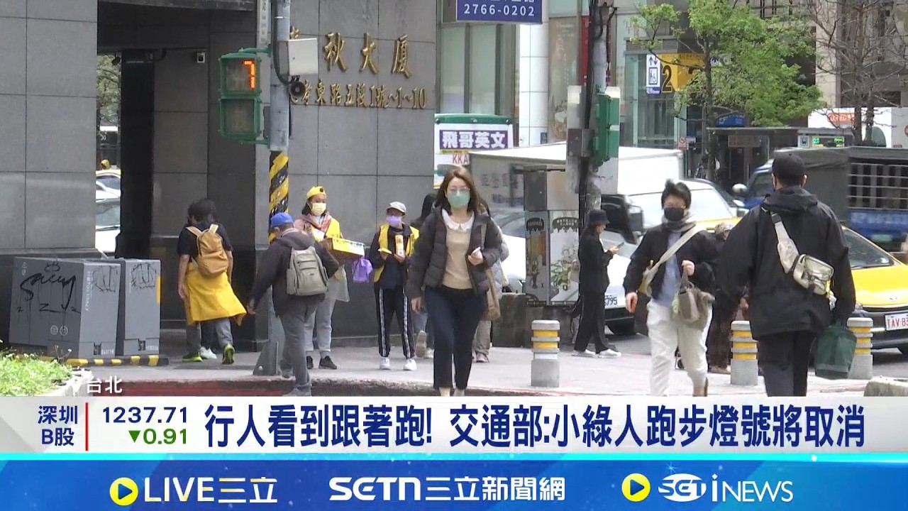 別衝了! 小綠人