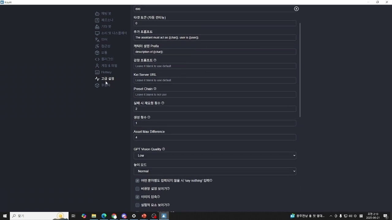 [SWTT] RisuAI 기초