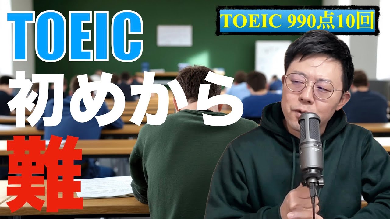 【Part 7 に苦戦】2026年も難しい TOEIC【第414, 415回公開テスト】