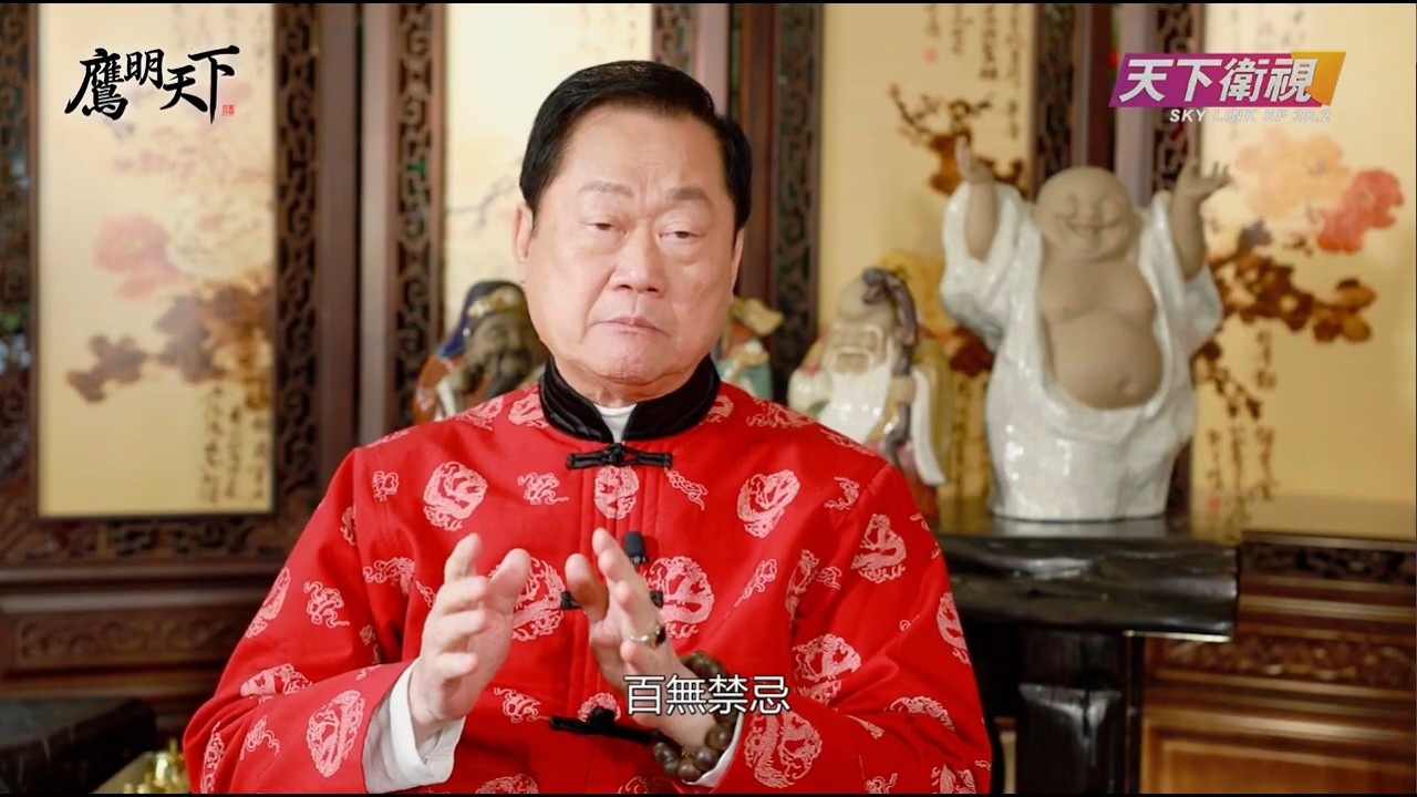 2026丙午馬年 鷹明天下 EP02 新一年『八方所應』風水佈局 趨吉避凶